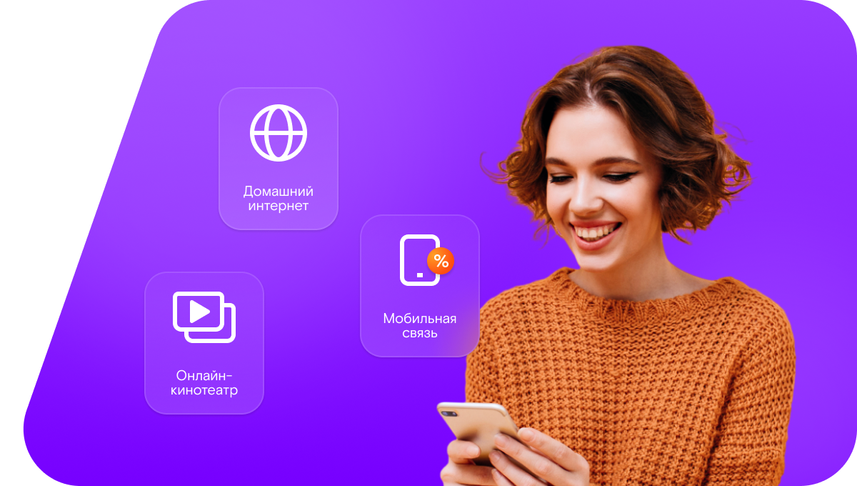 Промо-тарифы Ростелеком в&nbsp;село Виляйки (Пензенская область)